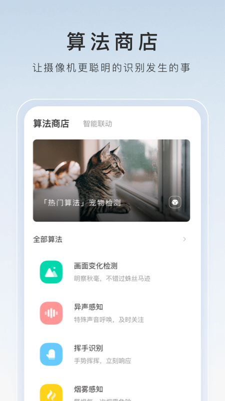 幸福家园电话号码截图