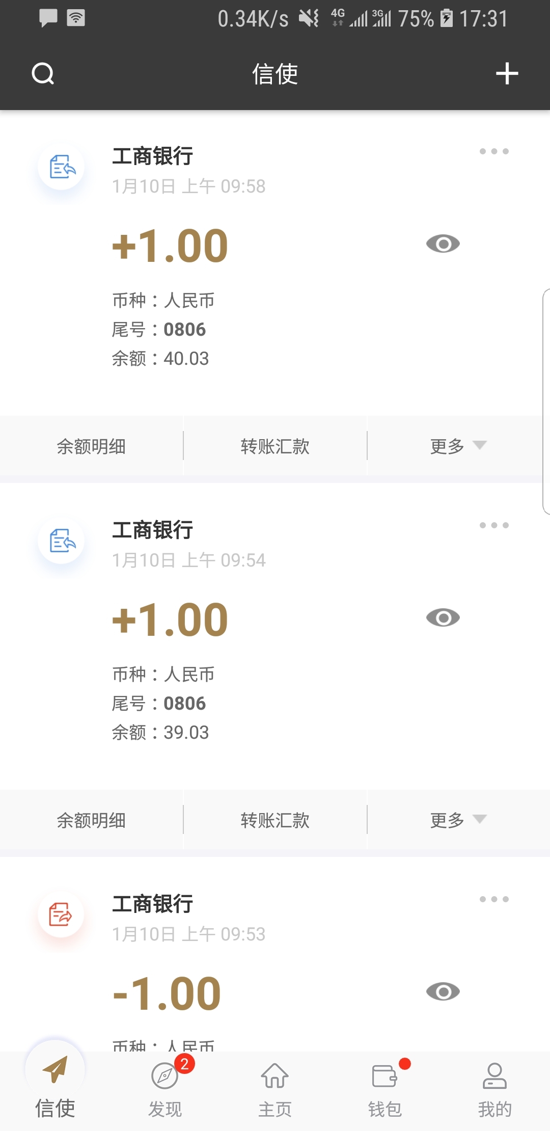 介绍一个卖原味的少妇，广西南宁截图