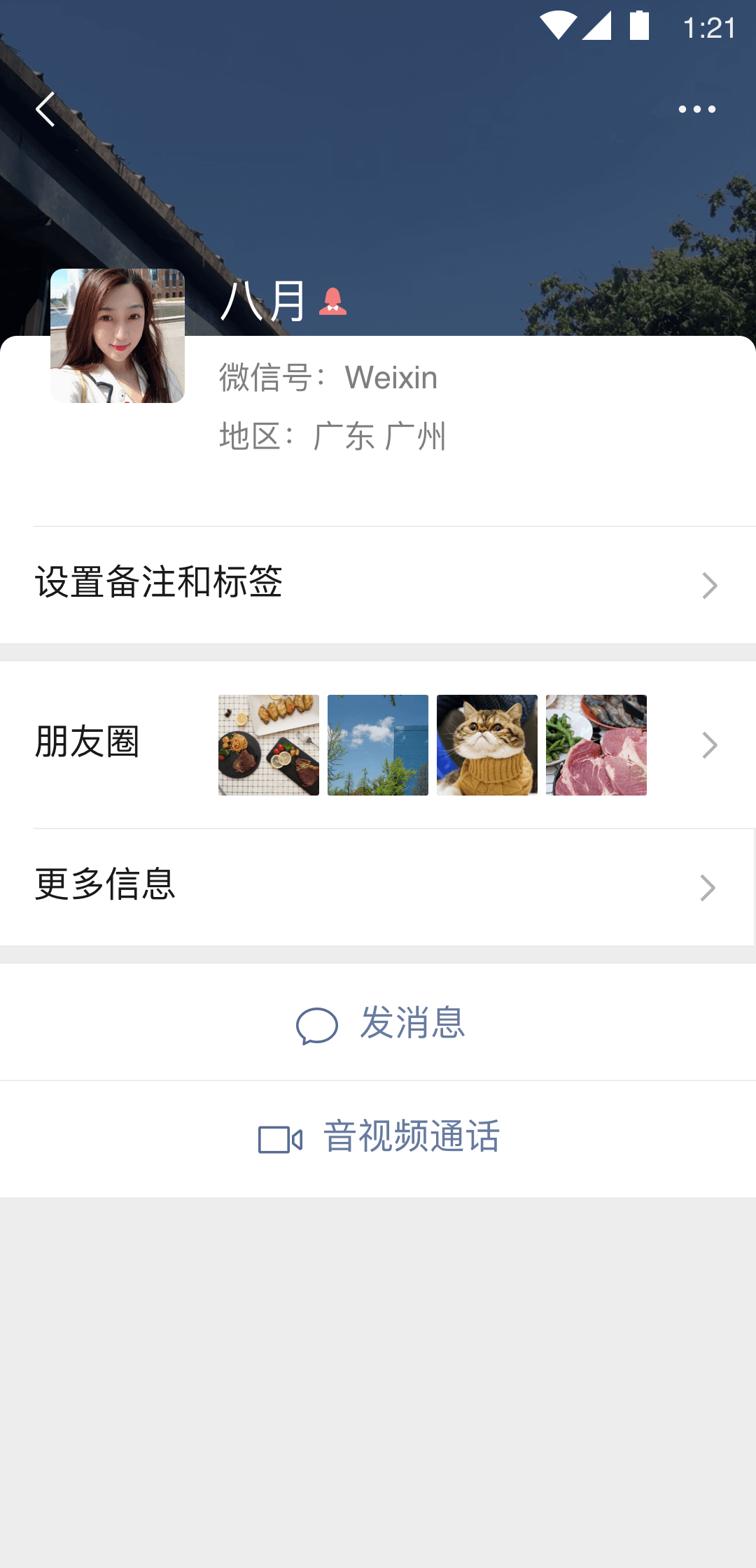 女王骑女m截图